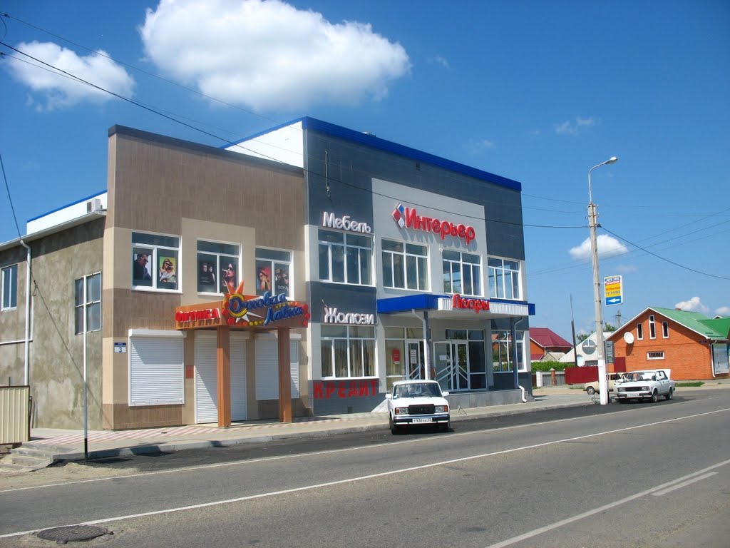 Белореченск Обои Магазины